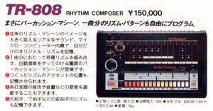 Japanese TR-808 brochure from 1982